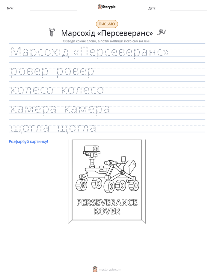 Практика письма