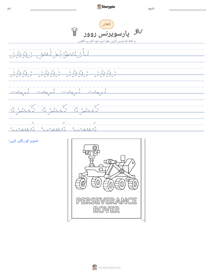 تحریری مشق