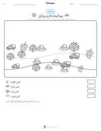 یونائیٹڈ فارم ورکرز پرنٹ کرنے کے قابل ورکشیٹ کا پیش نظارہ