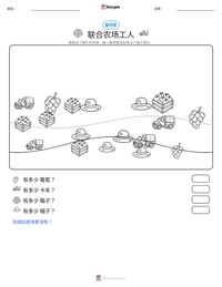 联合农场工人 可打印工作表预览