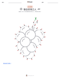 联合农场工人 可打印工作表预览