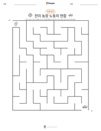 전미 농장 노동자 연합 인쇄 가능한 워크시트 미리보기