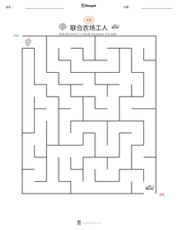 联合农场工人 可打印工作表预览