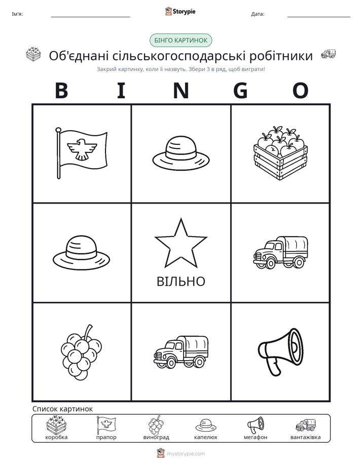 Бінго з Малюнками