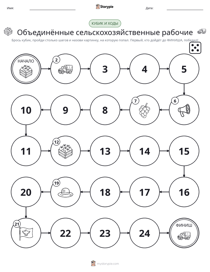 Игра: катай и двигайся