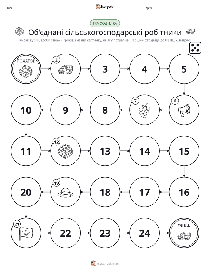 Гра Катай та Рухайся