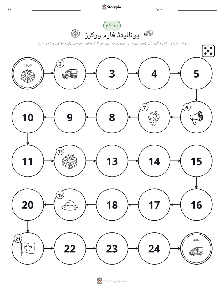 رول اور منتقل کریں کھیل