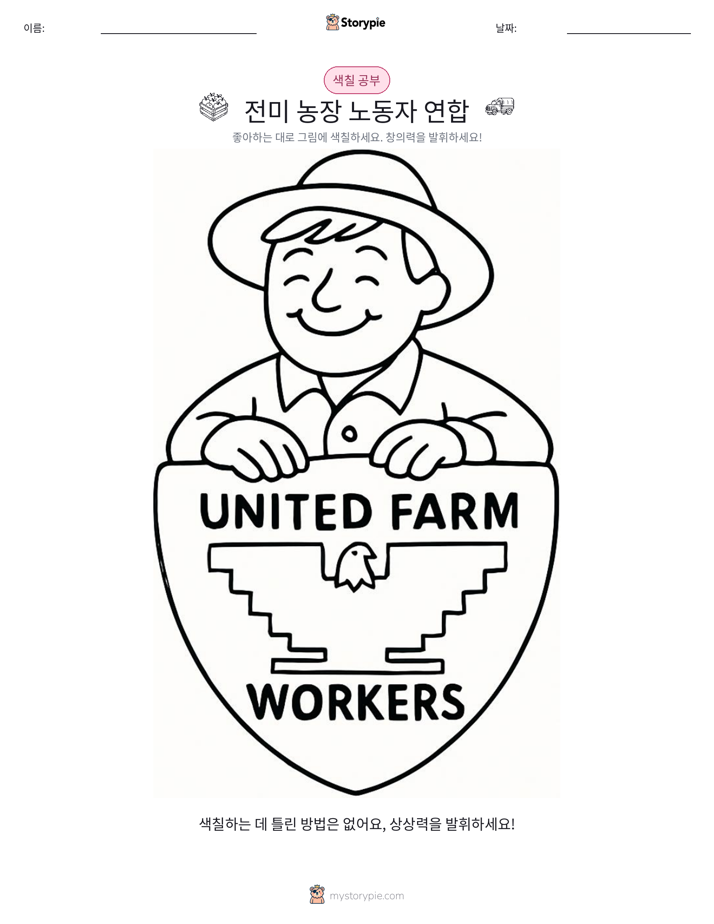 색칠하기 페이지
