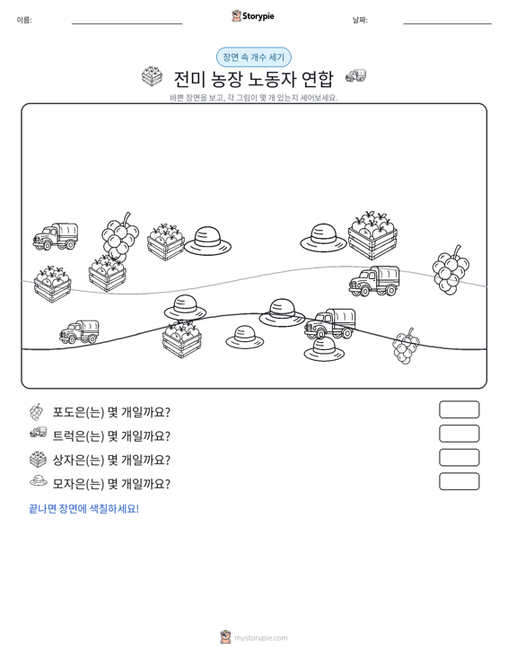 세기 장면