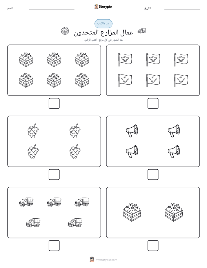 عد و اكتب