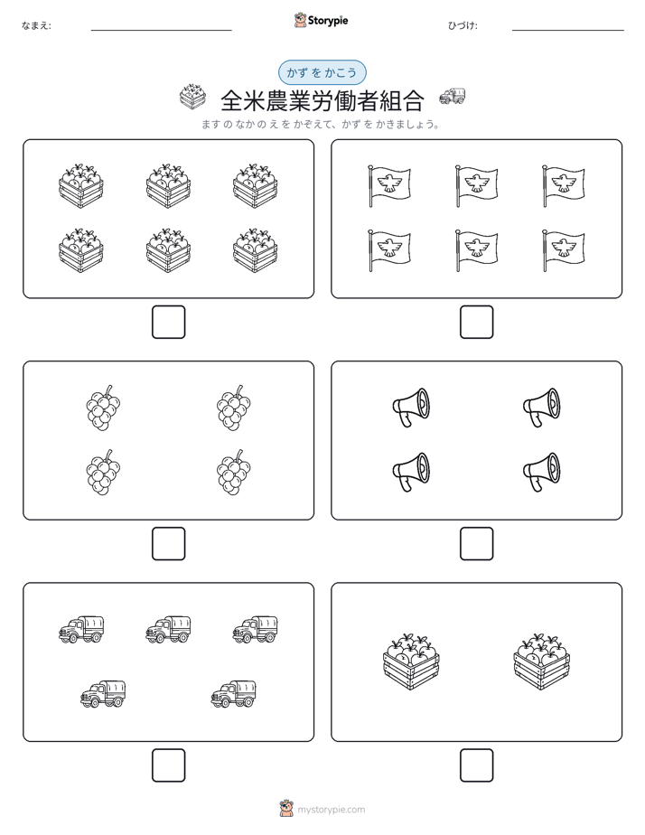 カウント＆ライティング