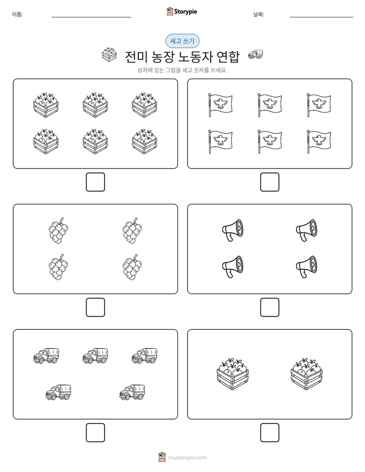 세고 쓰기