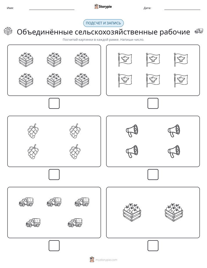Считай и пиши