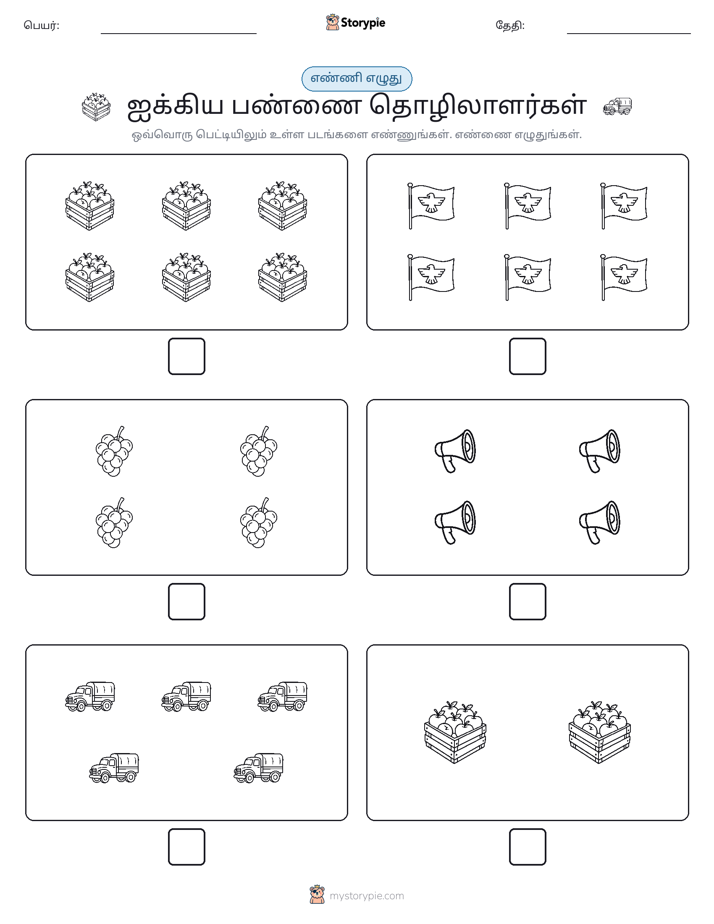 எண்ணி & எழுது
