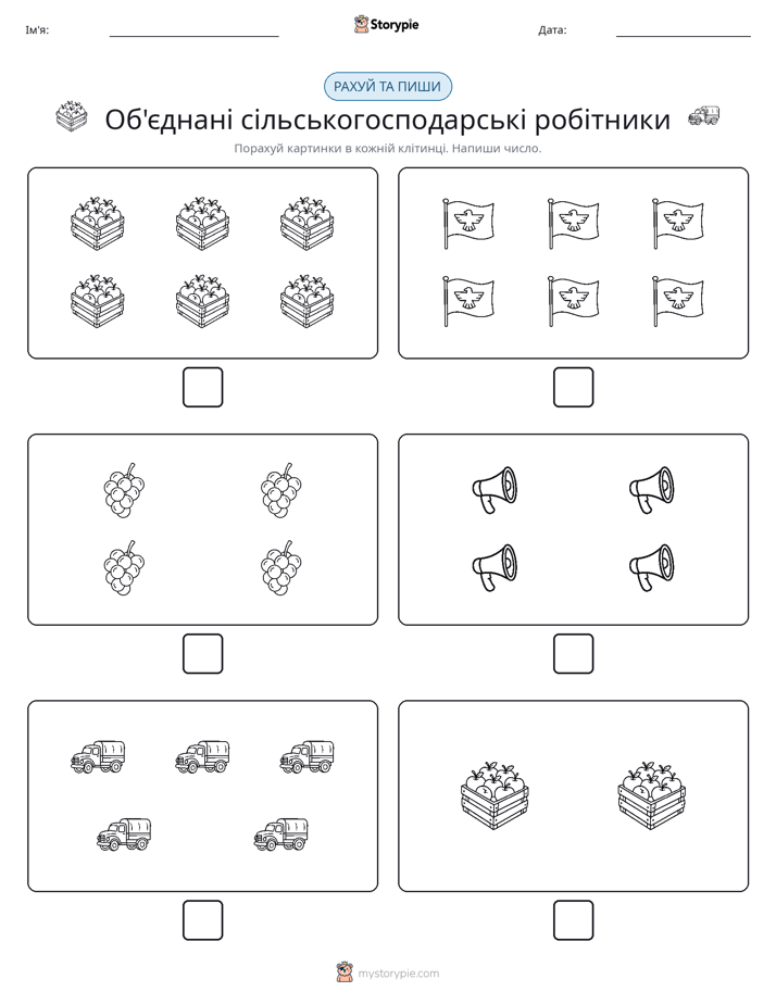 Рахуй та Пиши