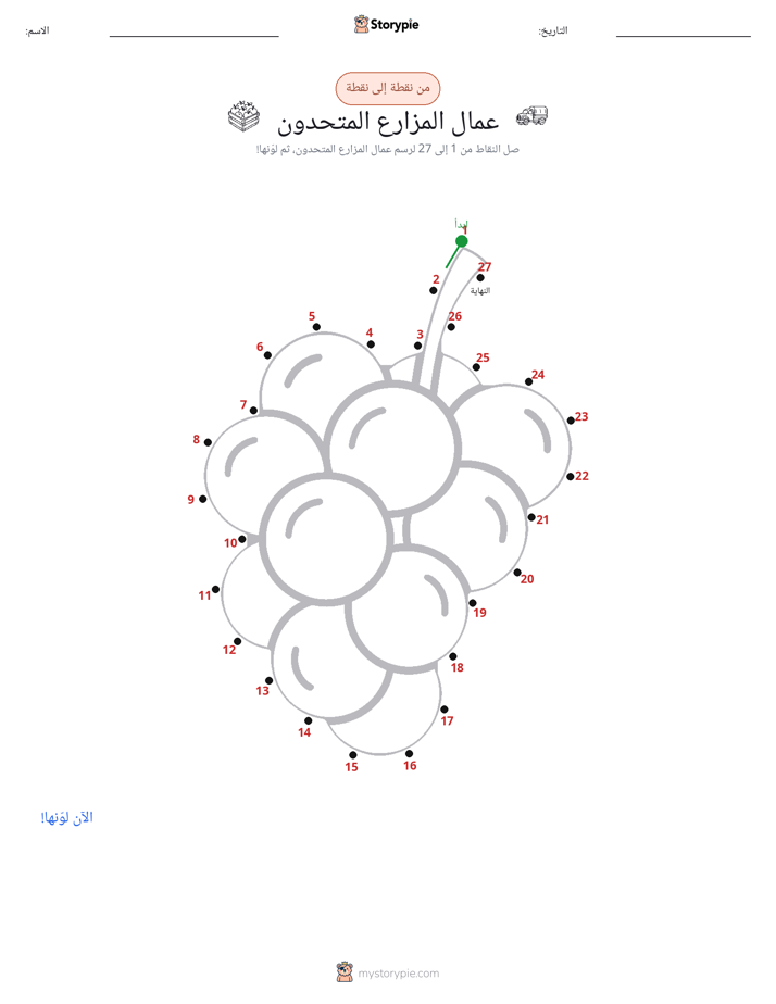 نقطة إلى نقطة