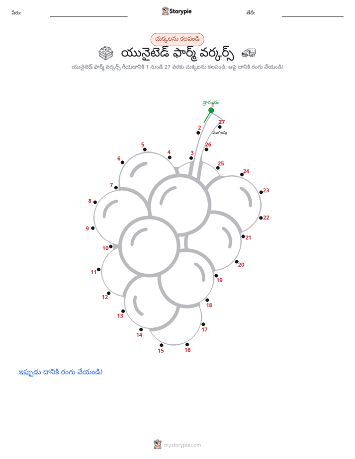 డాట్ టు డాట్