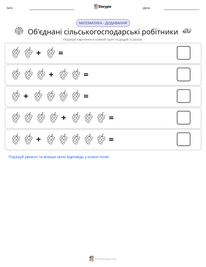 Математика з малюнками