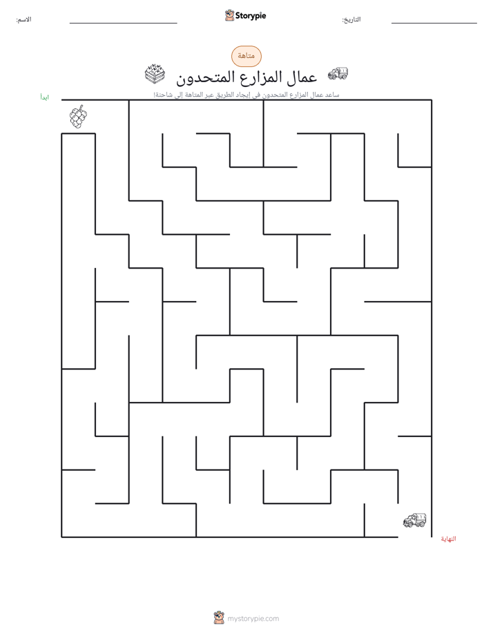 متاهة