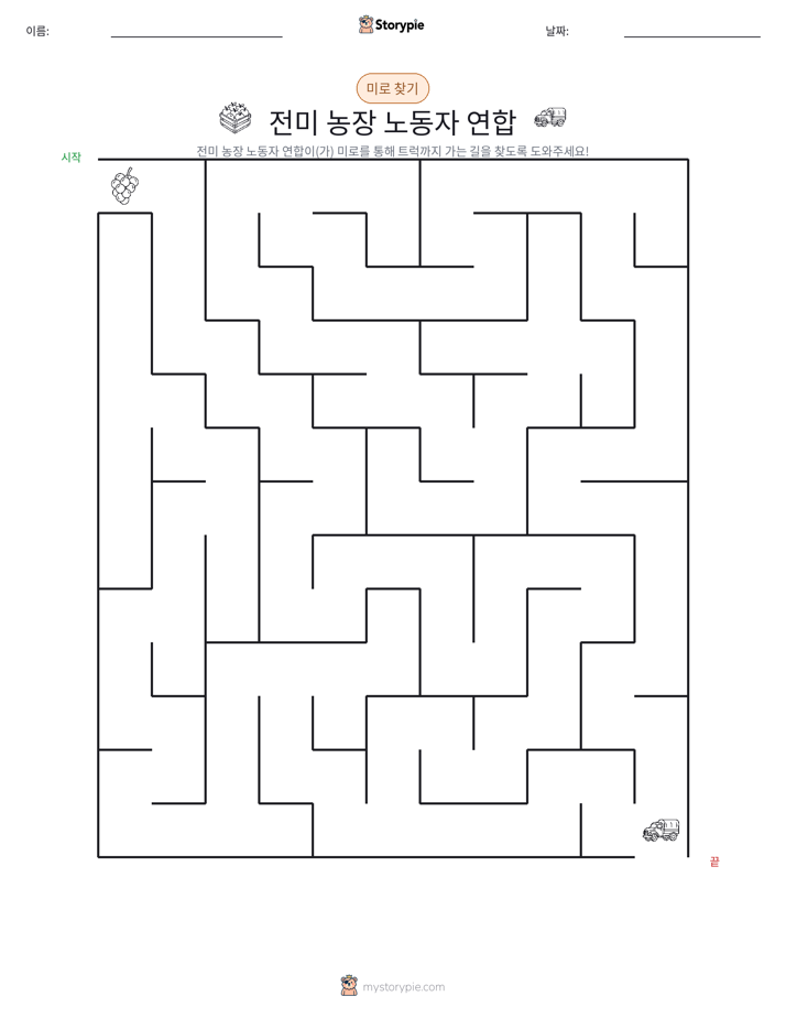 미로