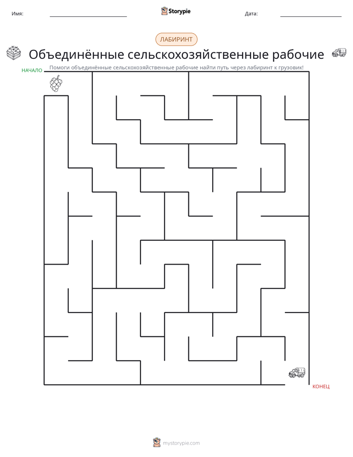 Лабиринт