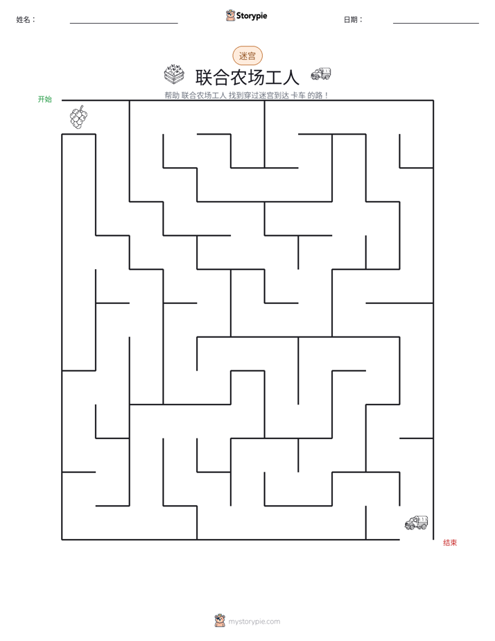 迷宫