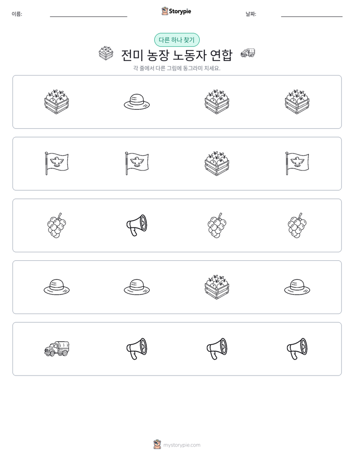 이상한 것 찾기