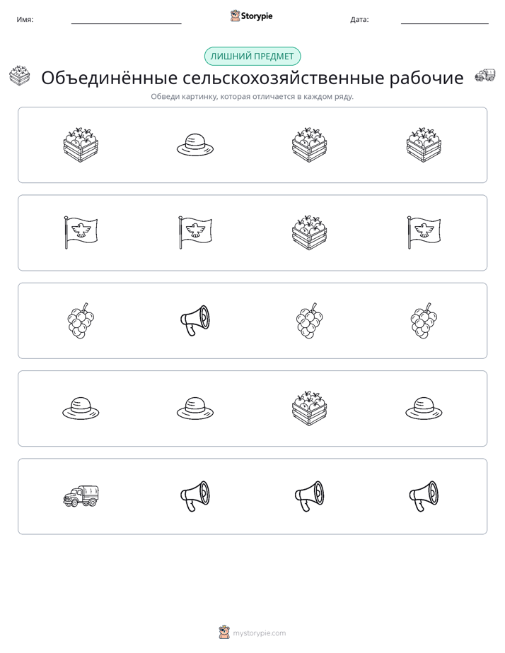Непохожий