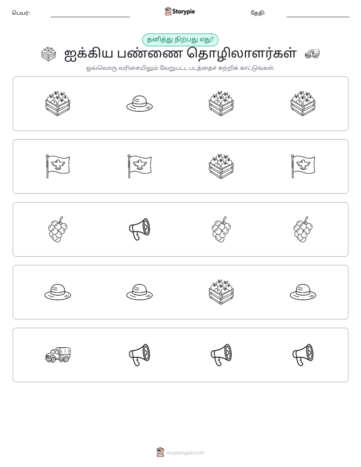 தவறானது