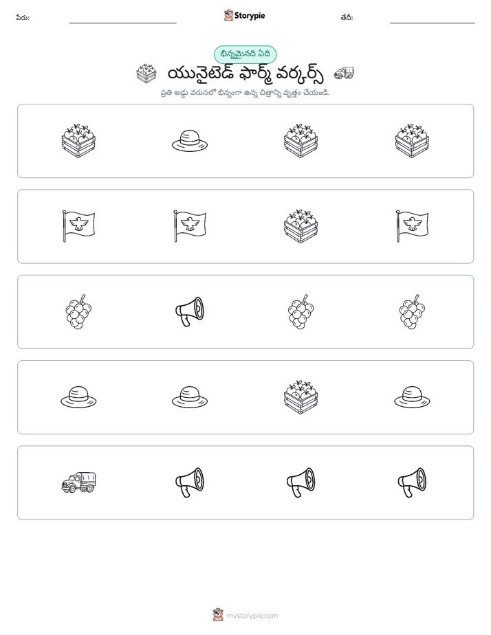 వేరే ఒకటి