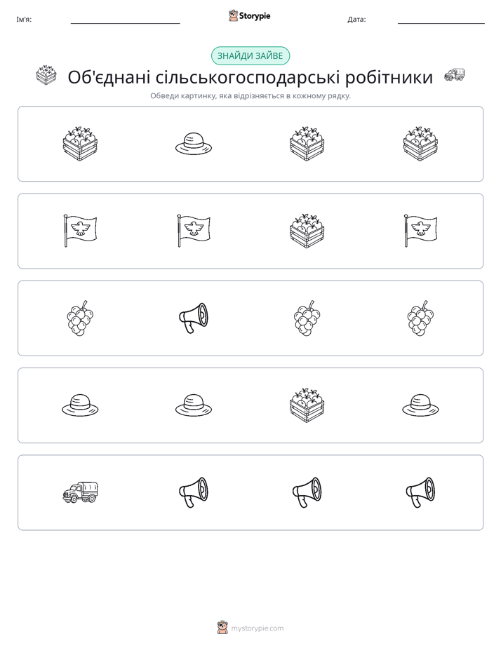 Зайвий