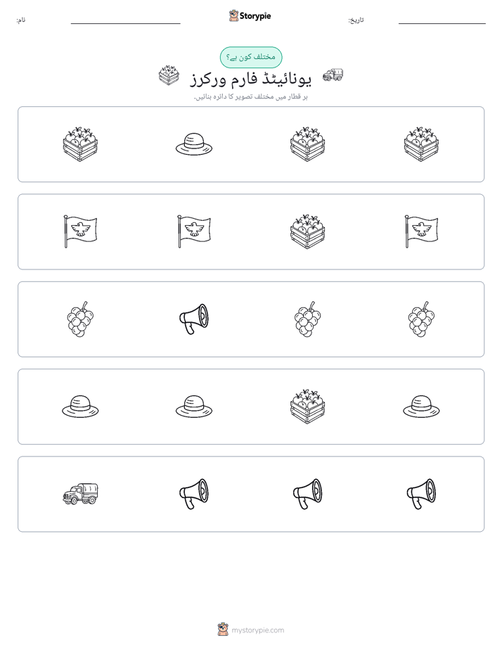 عجیب ایک