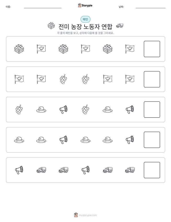 패턴