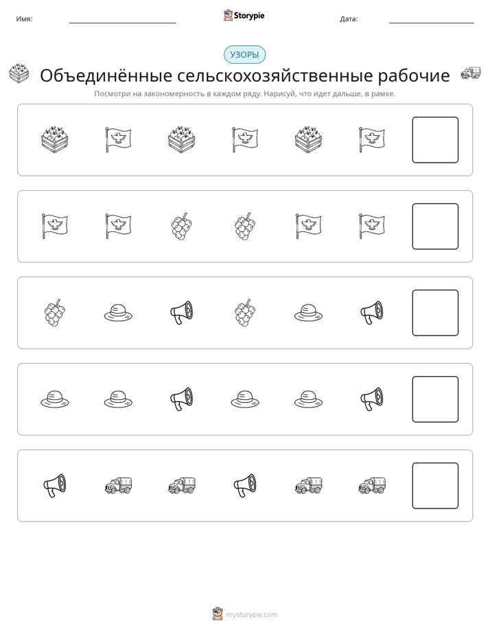 Шаблоны