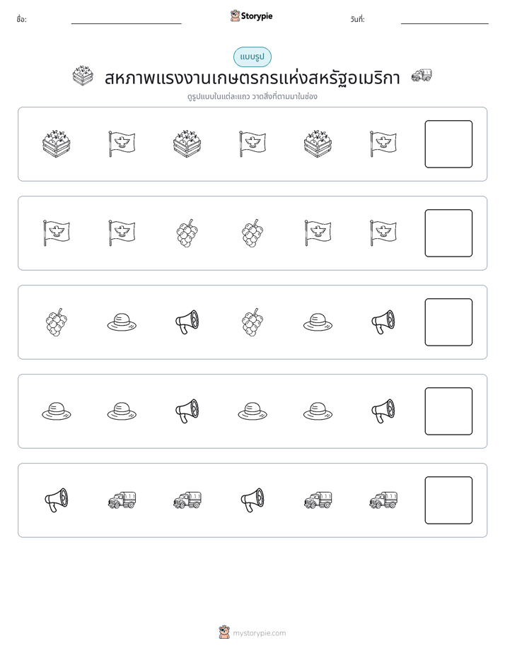 รูปแบบ