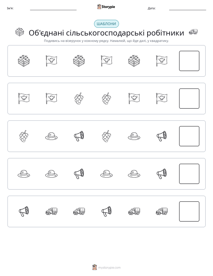 Шаблони