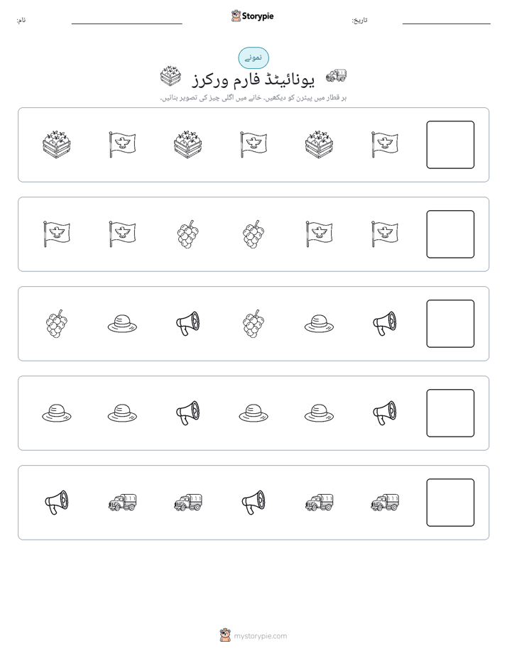 پیٹرن