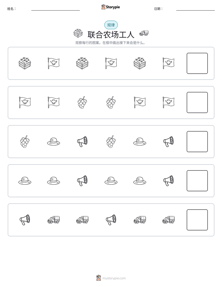 模式