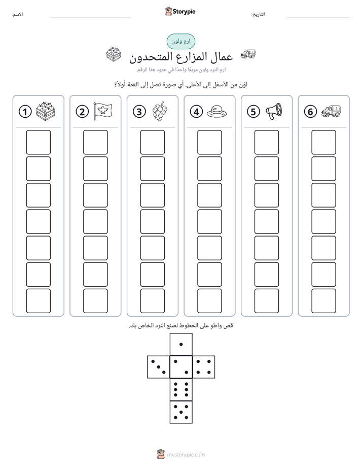 لف و لون