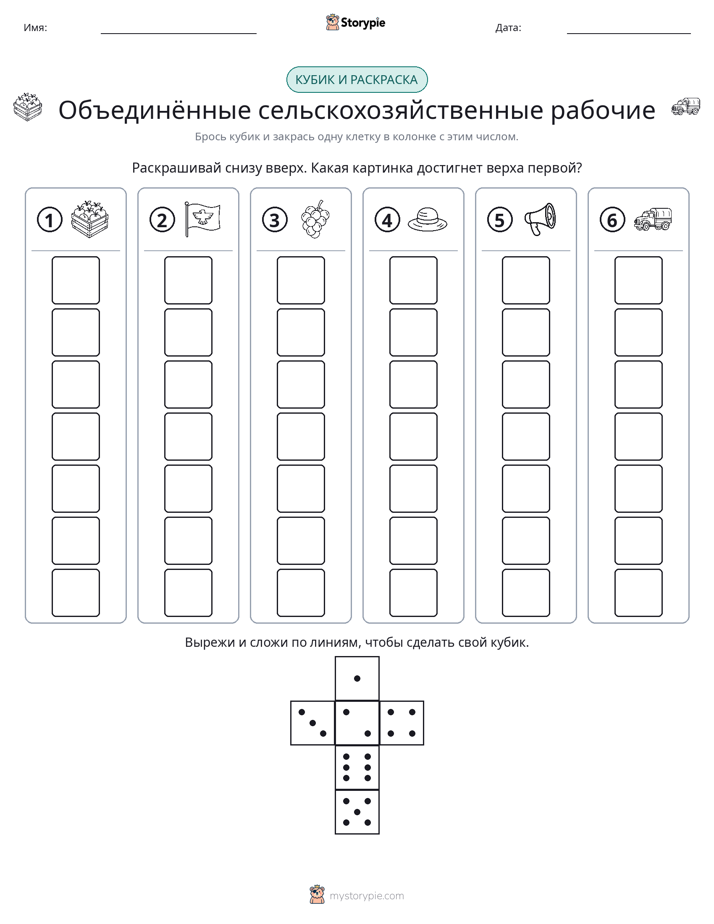 Катать и раскрашивать