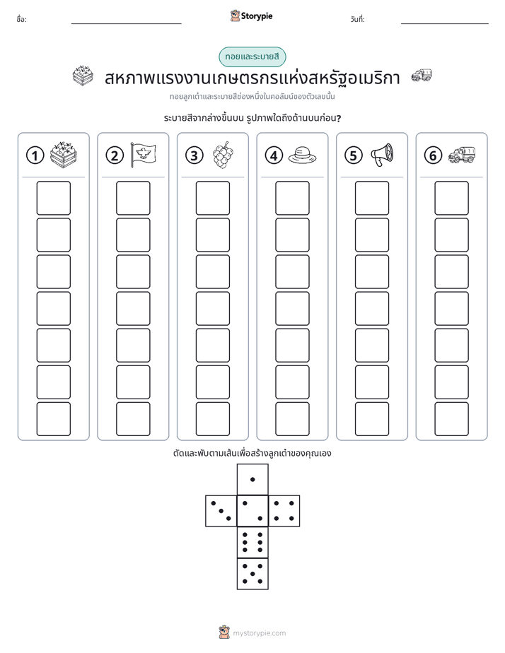 โรล & สี
