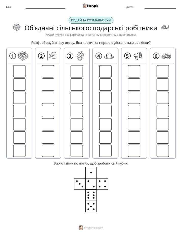 Катай та Розфарбовуй