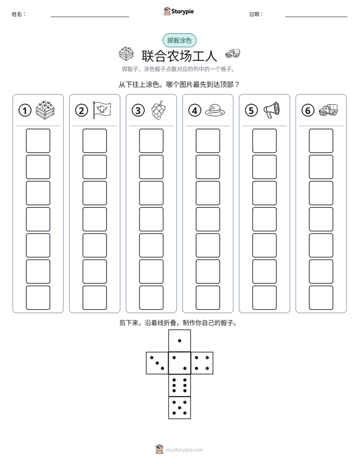 滚动与上色