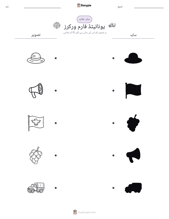 سایہ ملائیں