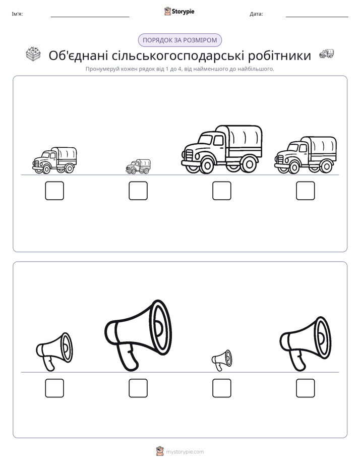 Порядок Розміру
