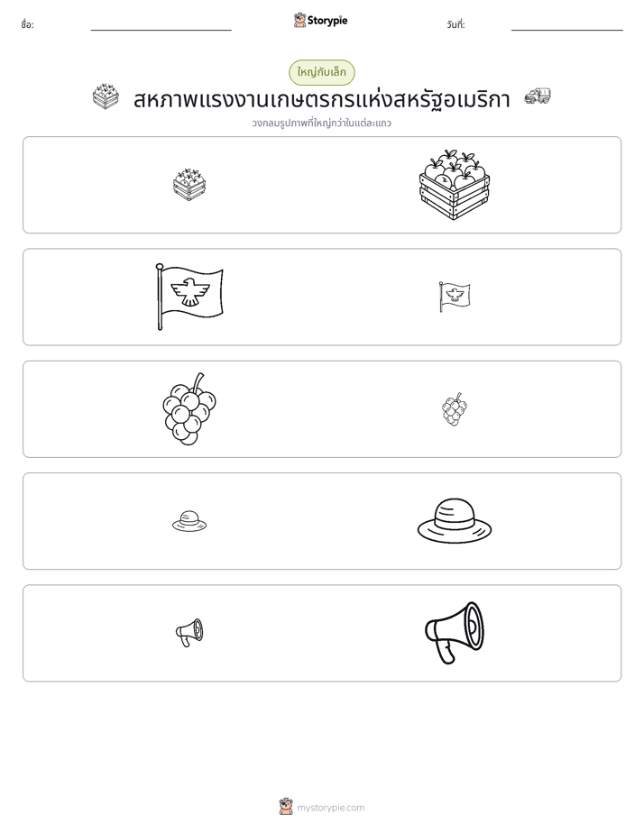 การจัดเรียง