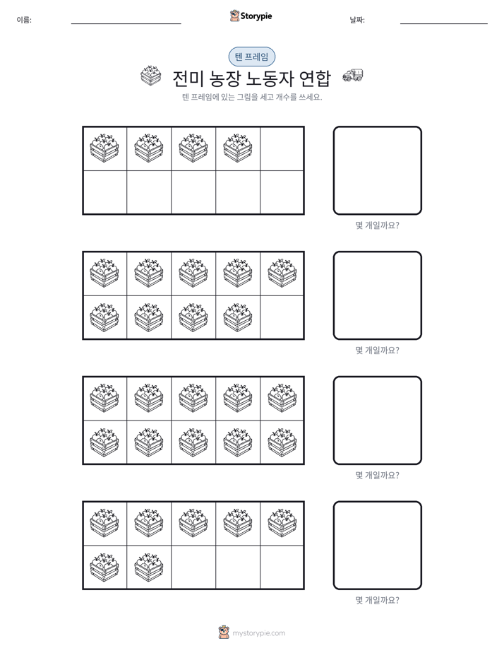 텐 프레임