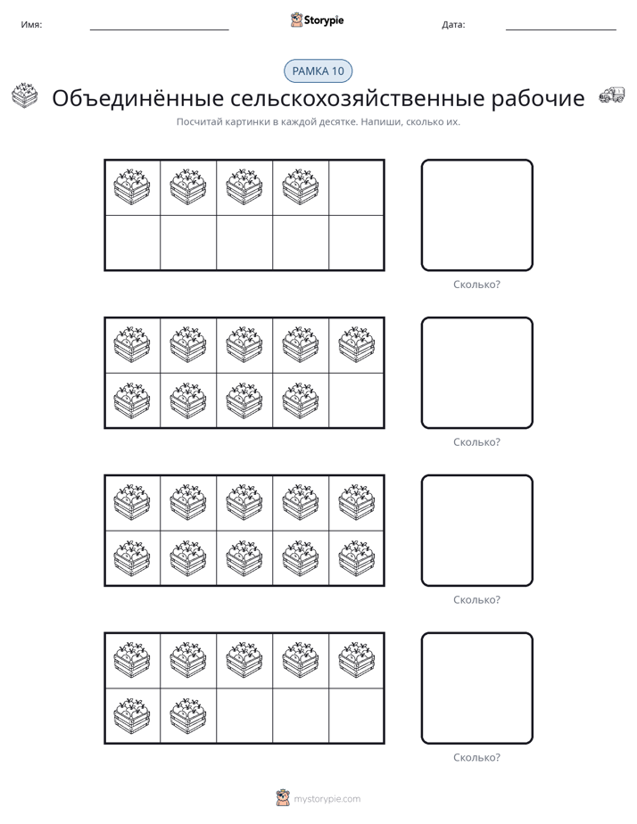 Десятичная рамка