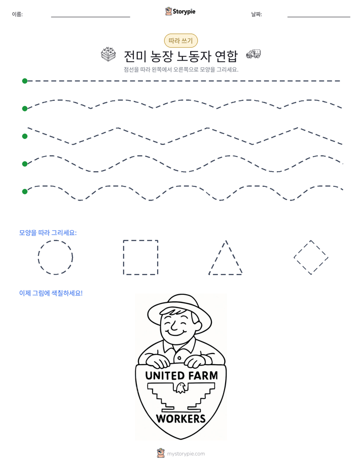 따라 쓰기