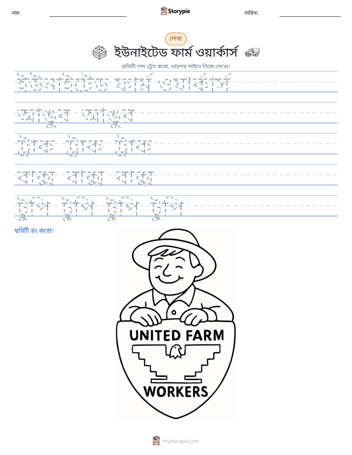 লেখার অনুশীলন